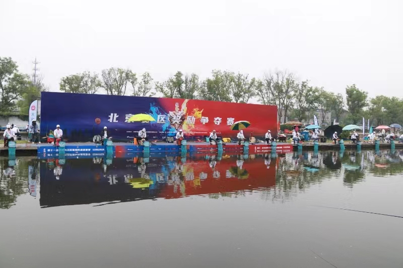 第十一届“光威钓王杯”国际钓鱼巡回赛北京赛区预选赛，无极祝愿选手取得佳绩！