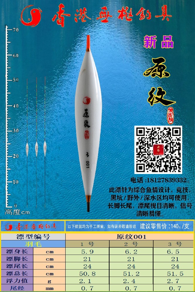 原纹系列：原纹001