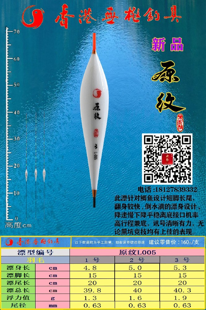 原纹系列：原纹L-005