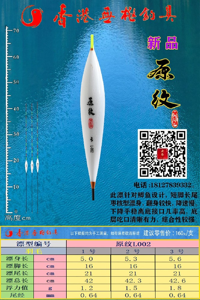 原纹系列：原纹L-002