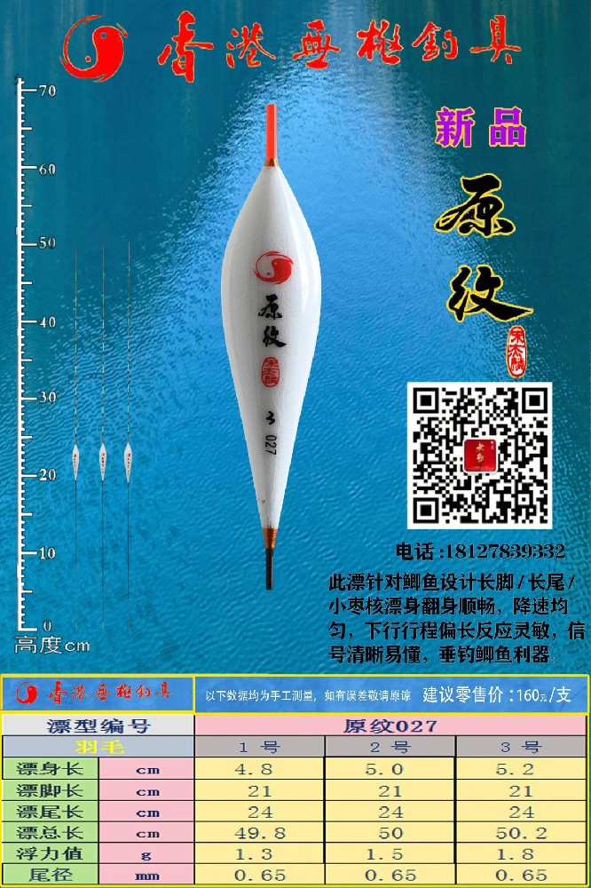 原纹系列：原纹027