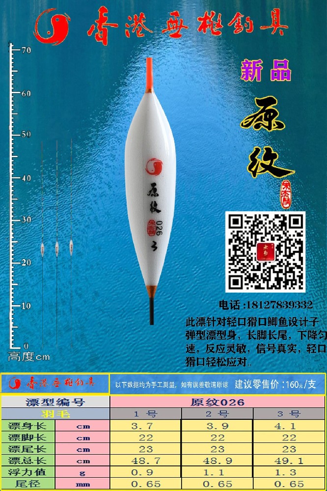 原纹系列：原纹026