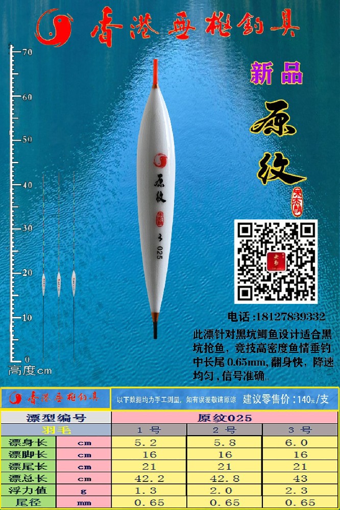 原纹系列：原纹025