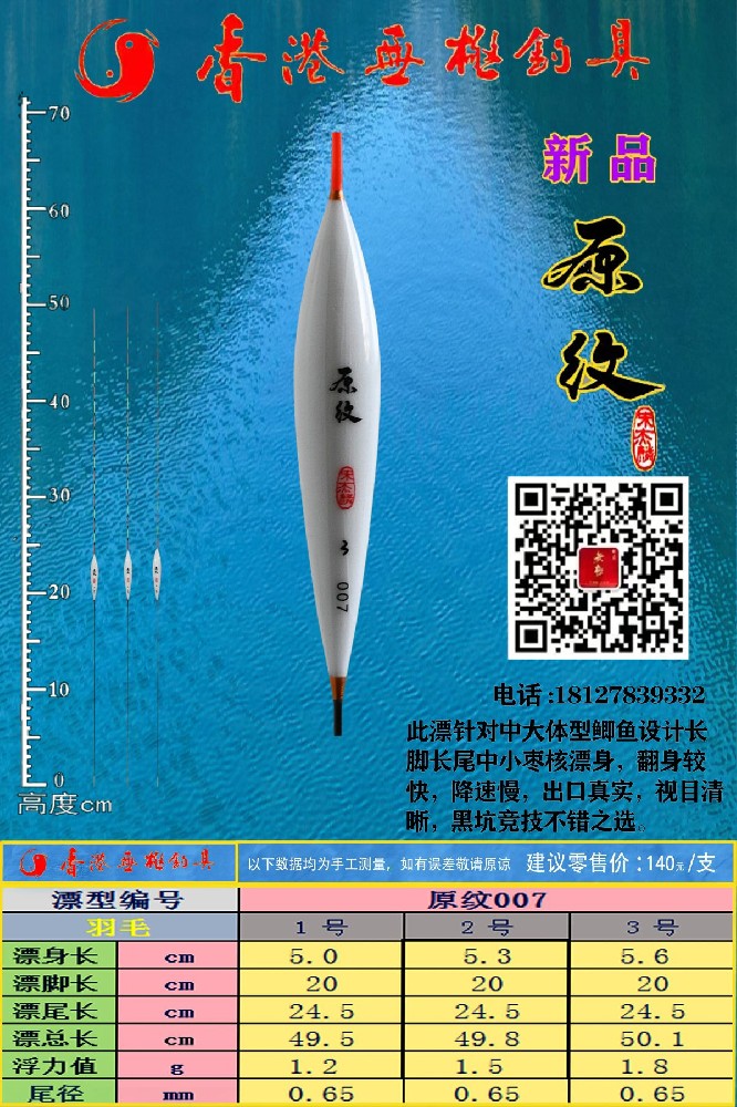 原纹系列：原纹007