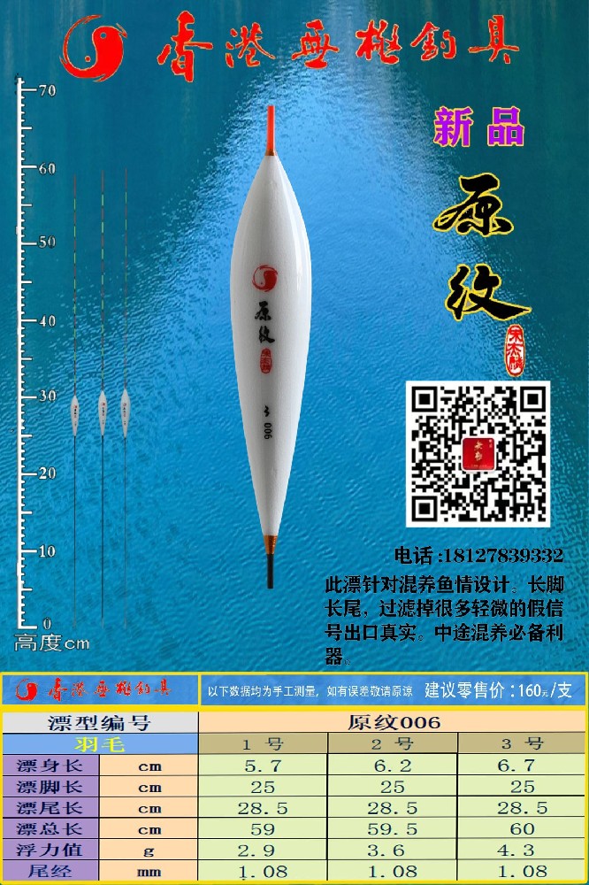 原纹系列：原纹006