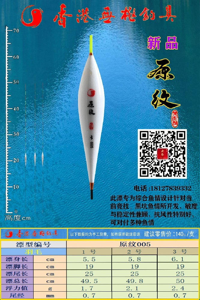 原纹系列：原纹005