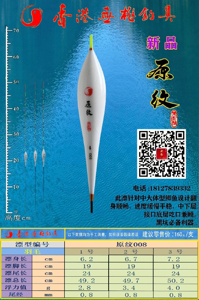 原纹系列：原纹008