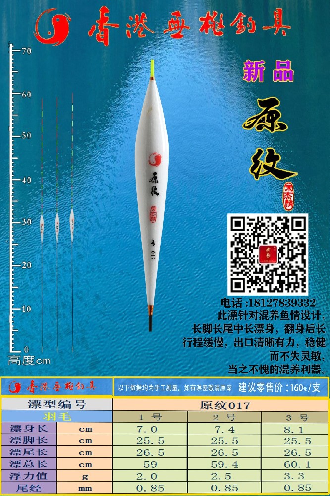 原纹系列：原纹017