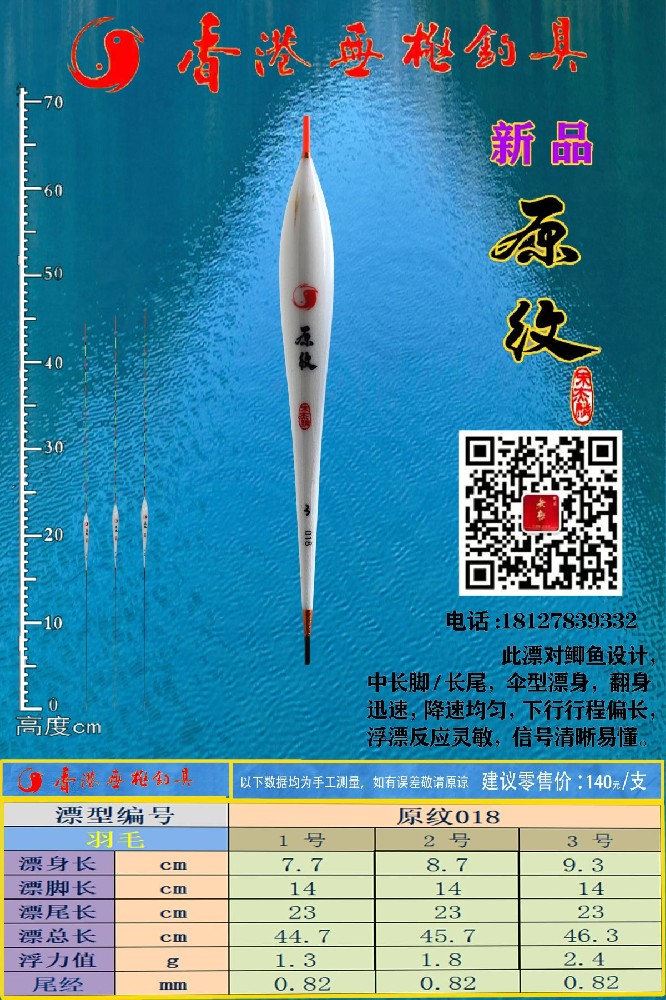 原纹系列：原纹018