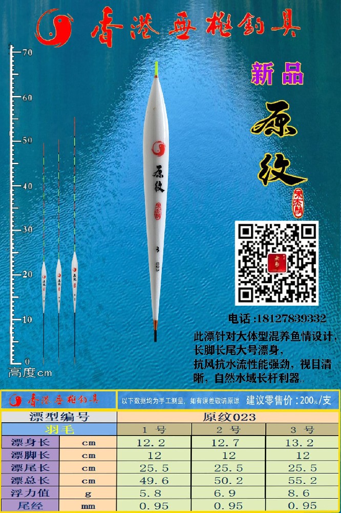 原纹系列：原纹023