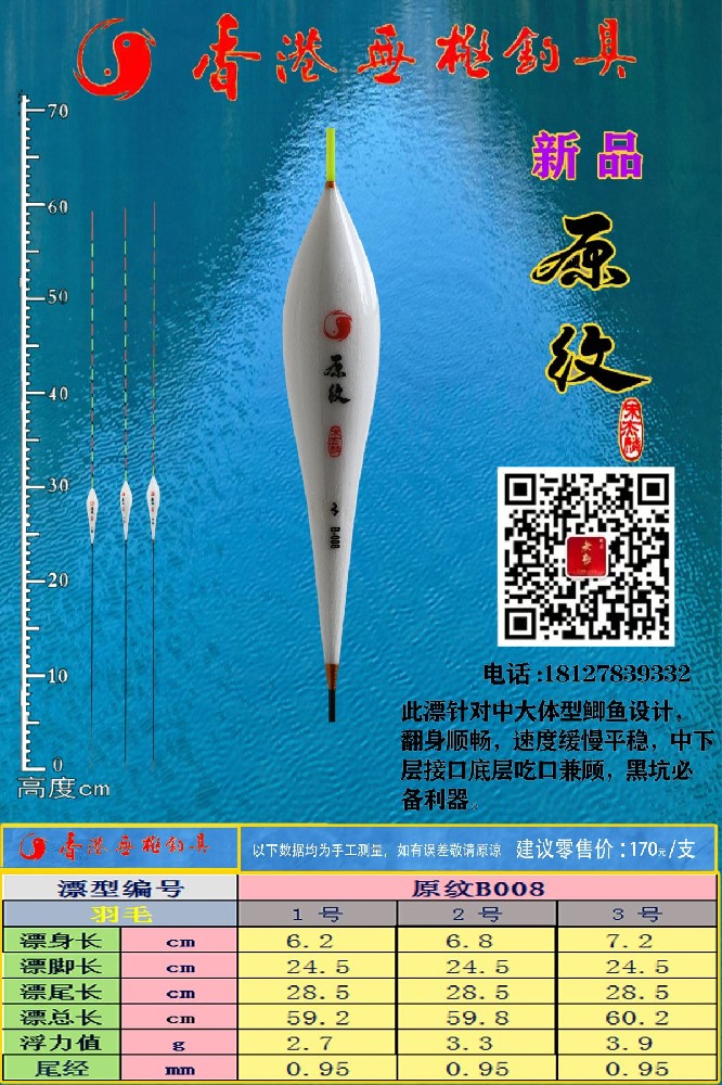 原纹系列：原纹B-008