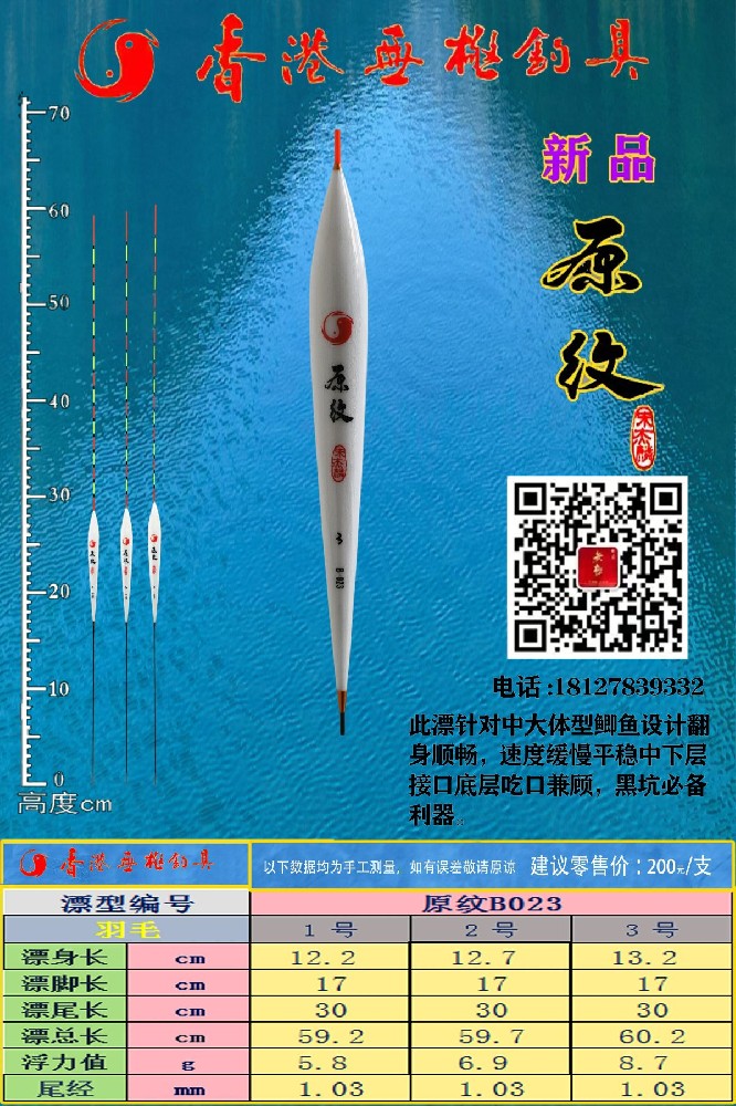 原纹系列：原纹B-023