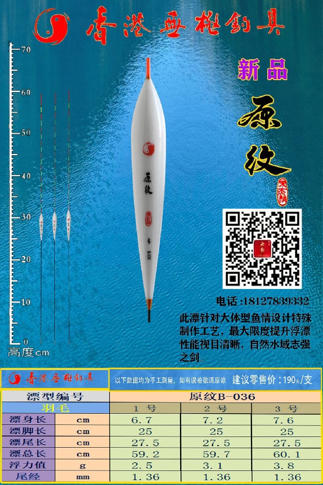 原纹系列：原纹B-036