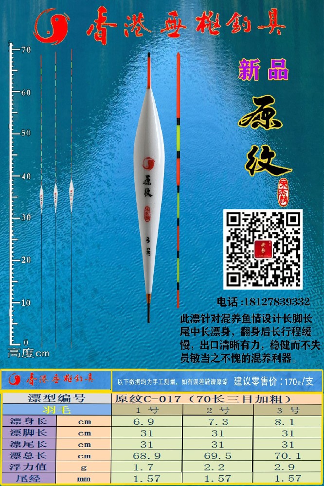 原纹系列：原纹C-017