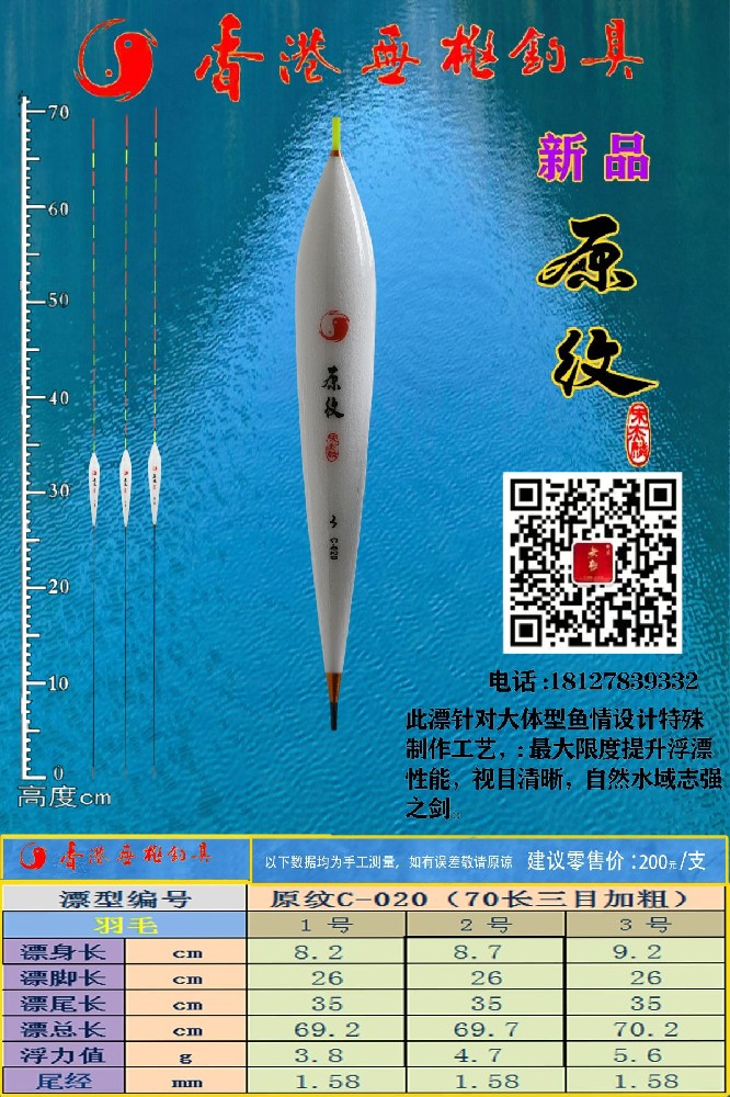 原纹系列：原纹C-020