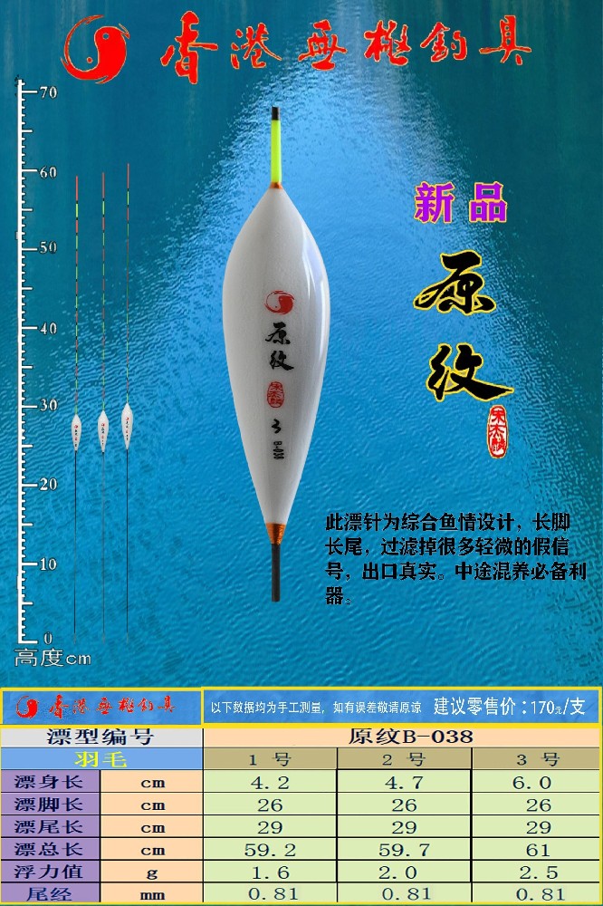 原纹系列：原纹B-038