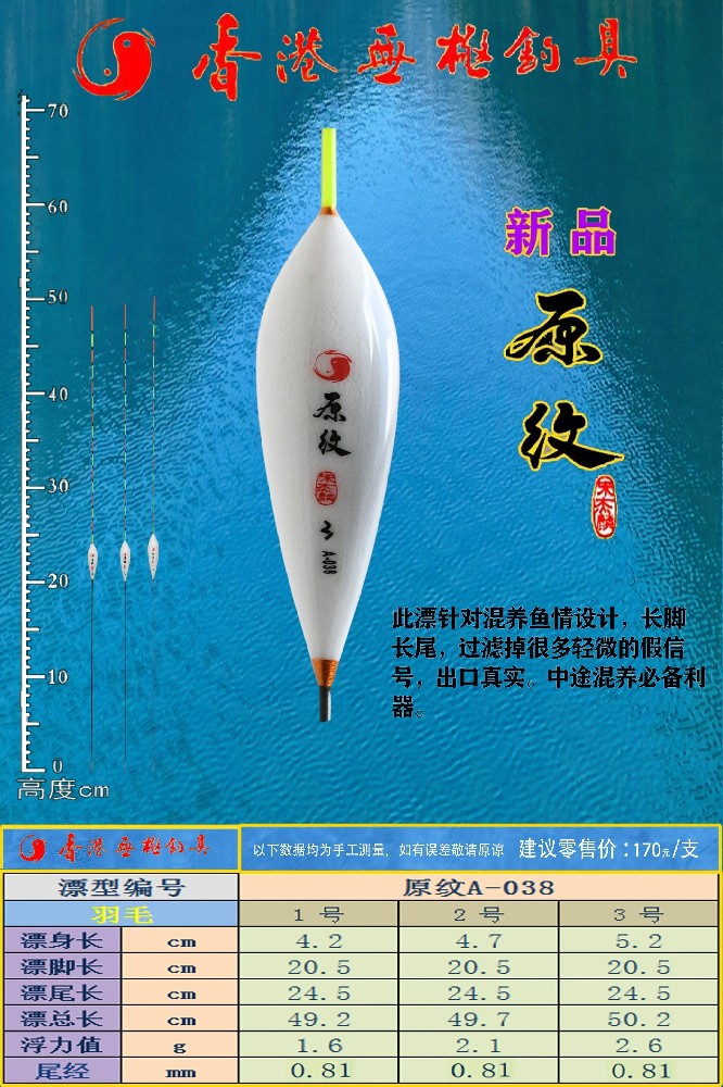 原纹系列：原纹A-038