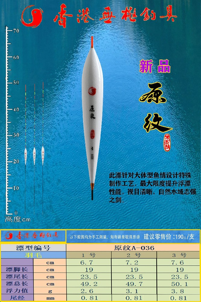 原纹系列：原纹A-036