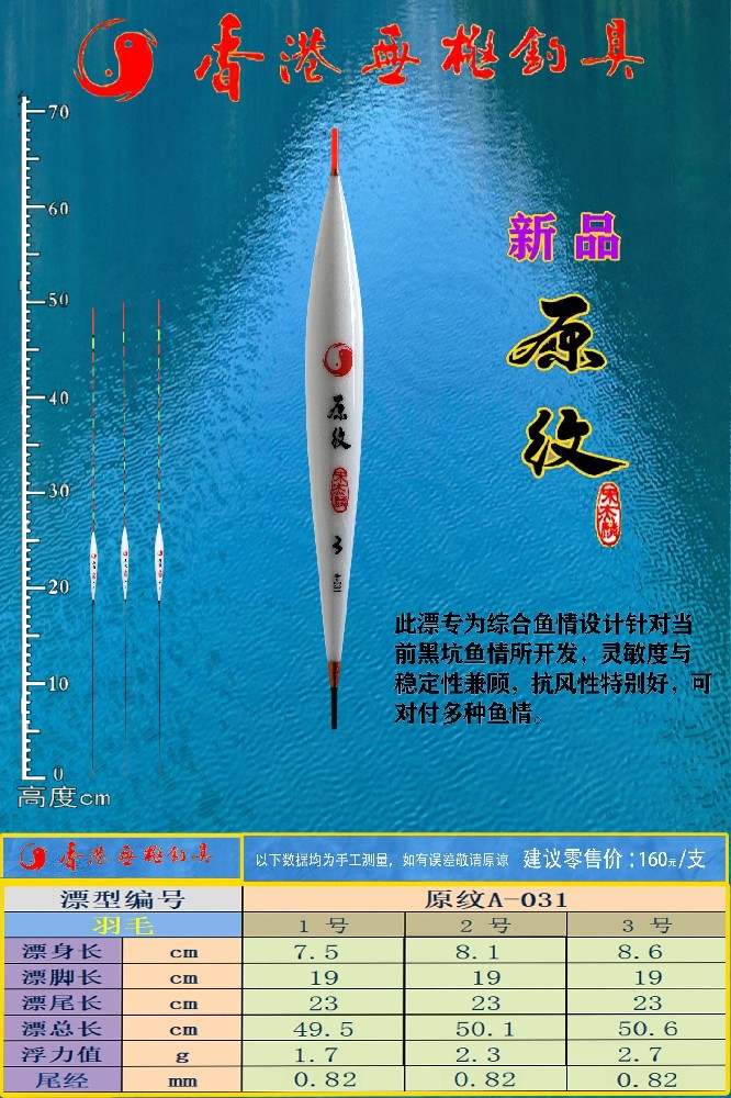 原纹系列：原纹A-031