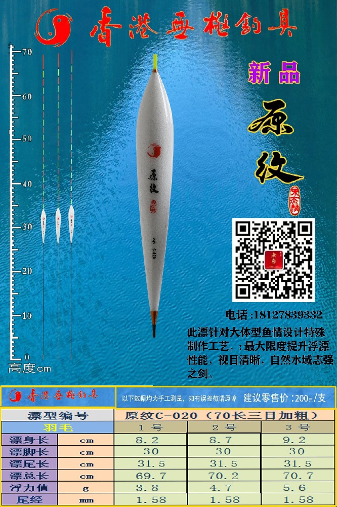 原纹系列：原纹C-020