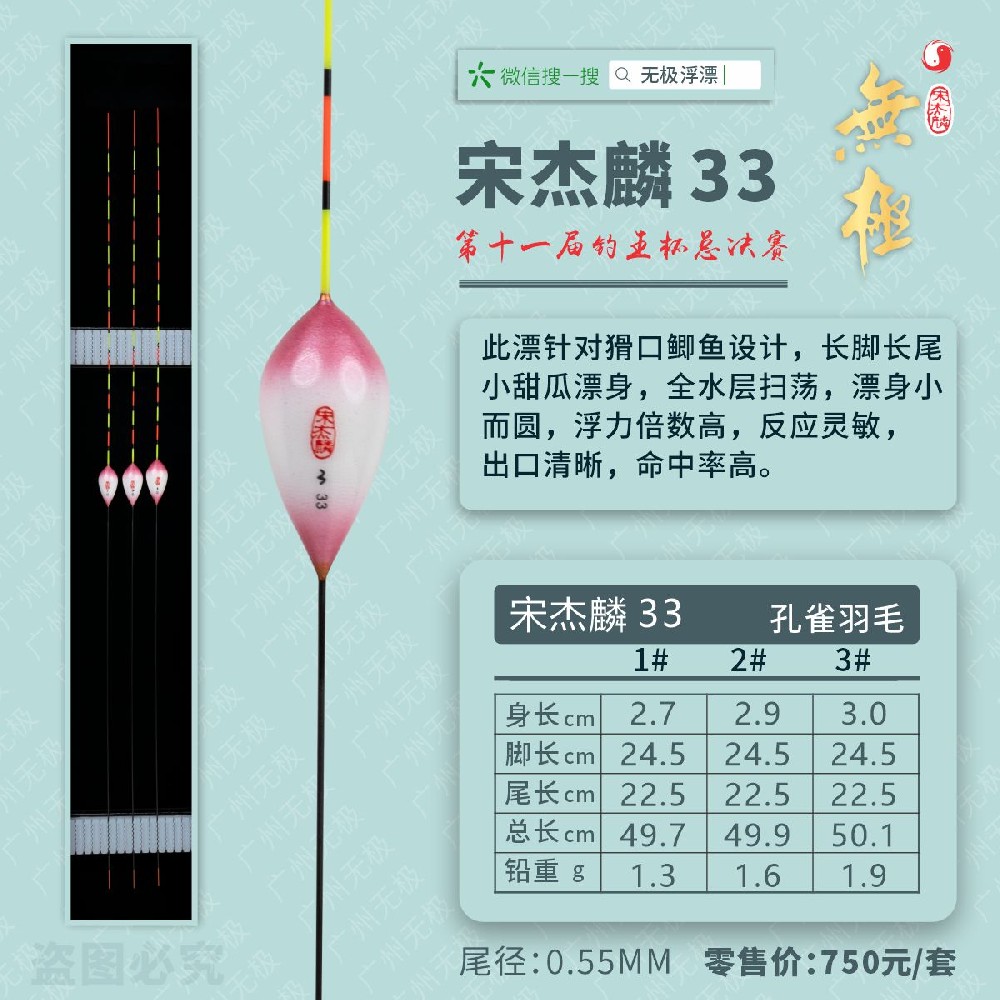 宋杰麟系列：宋杰麟33