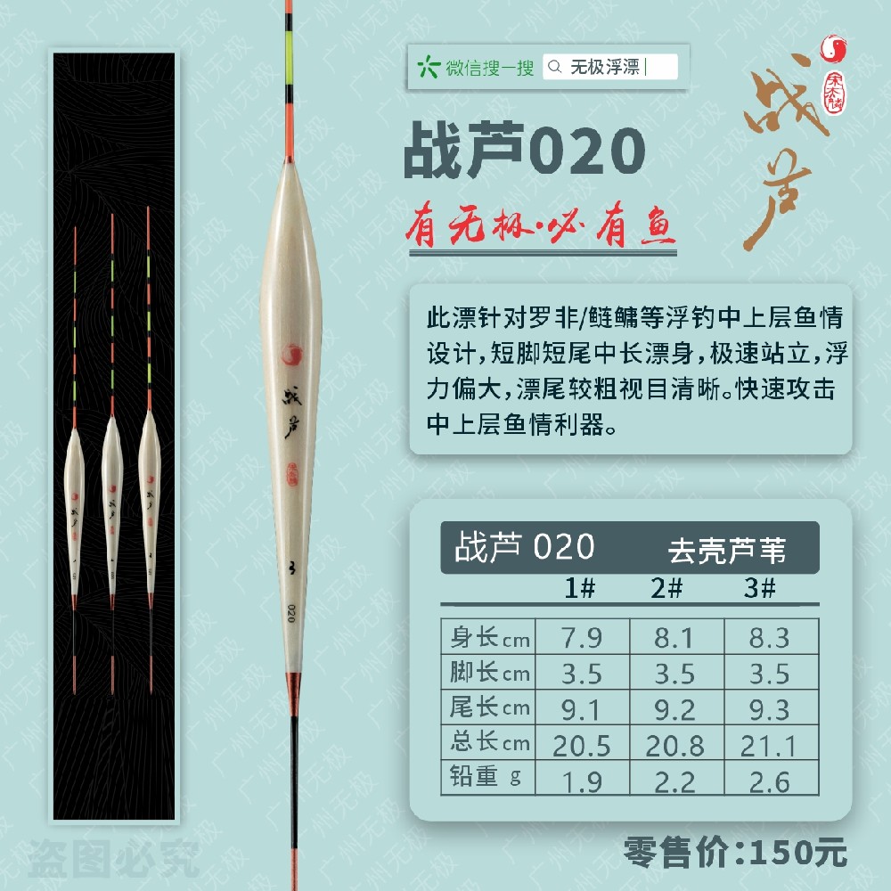 战芦系列：战芦020