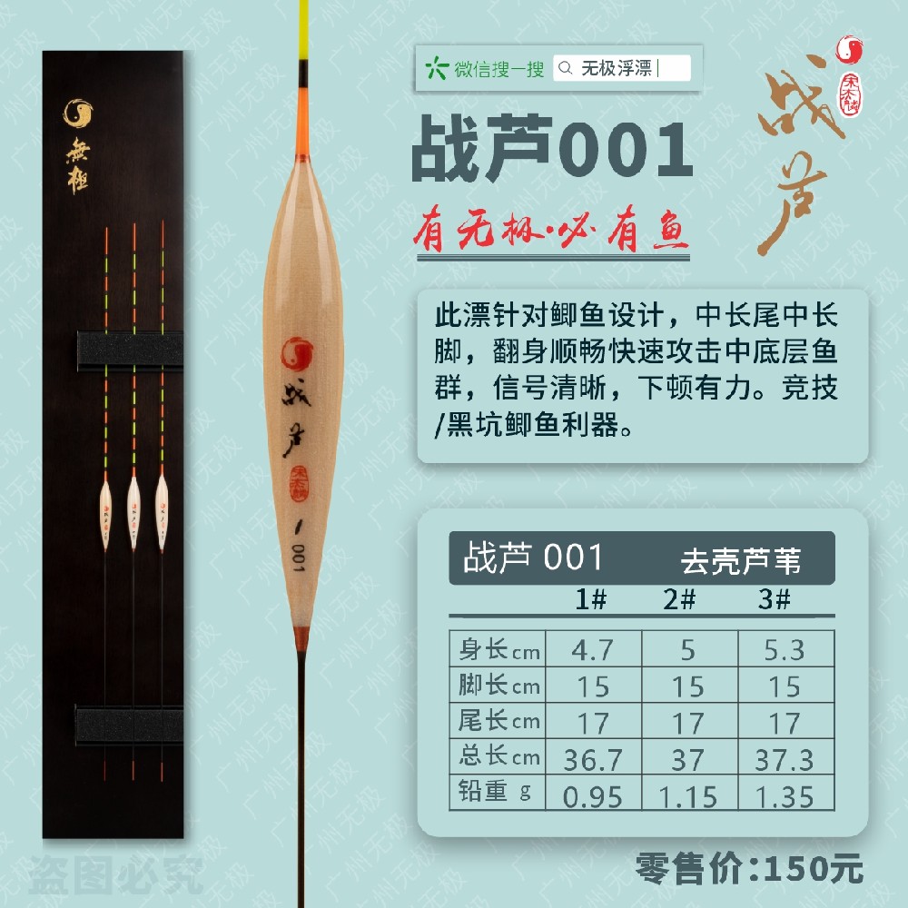 战芦系列：战芦001