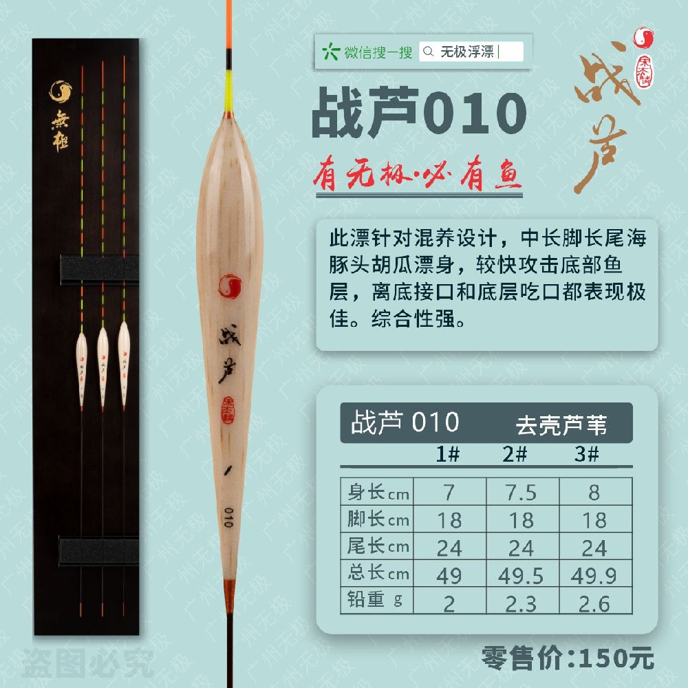 战芦系列：战芦010