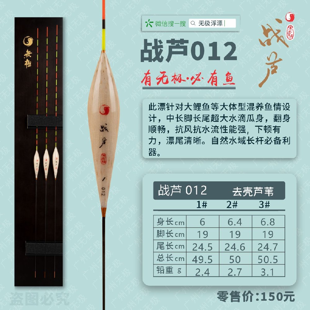 战芦系列：战芦012