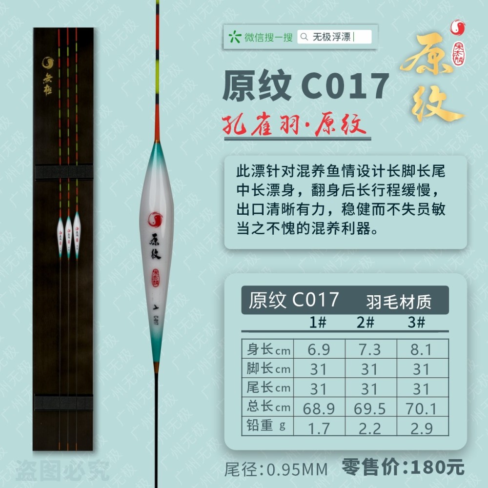 原纹系列：原纹C-017
