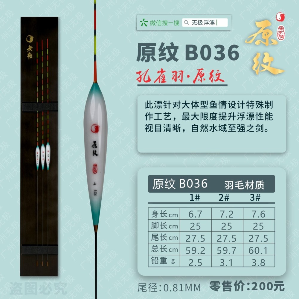 原纹B036.jpg
