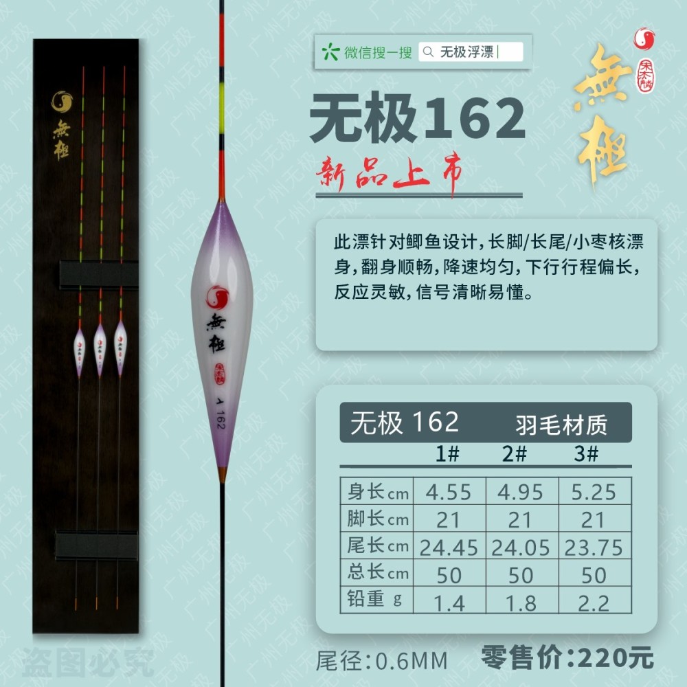 无极系列：无极162